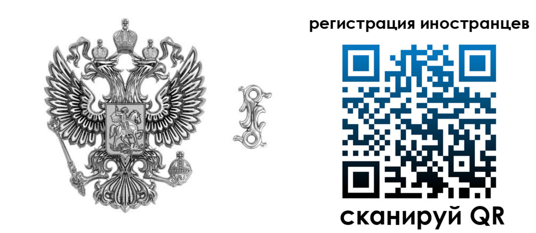 временная регистрация купить в Пензе