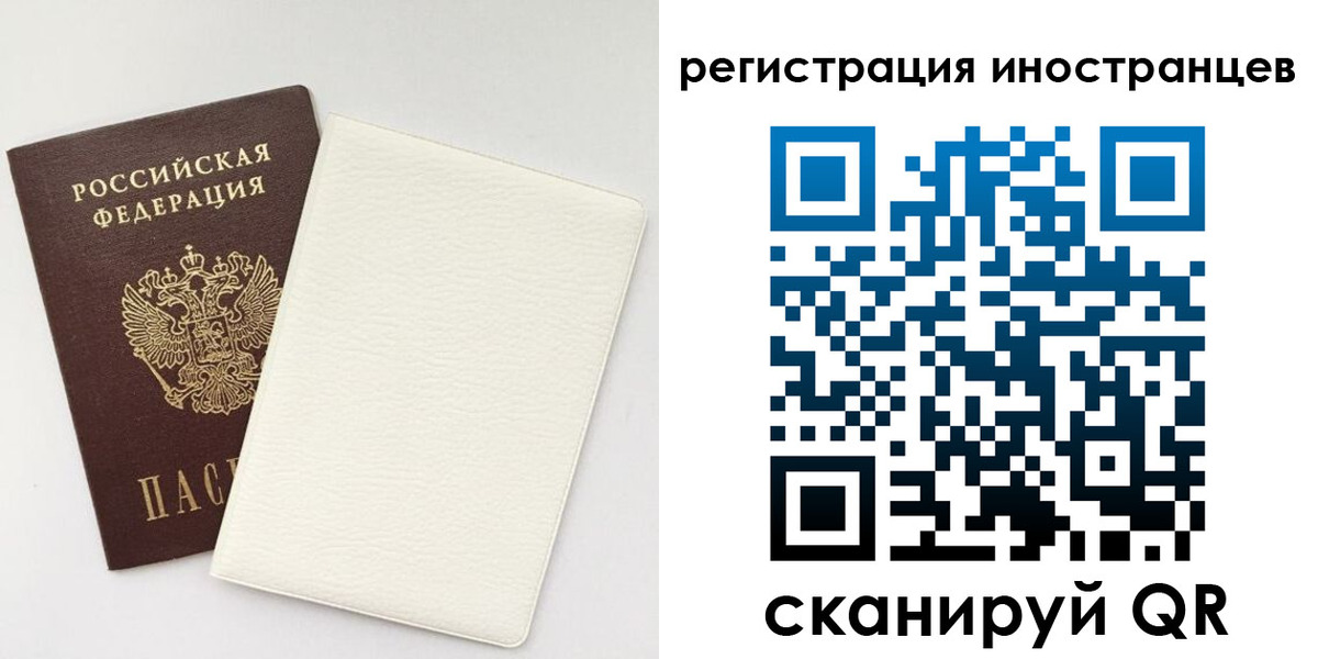 временная регистрация в Пензе