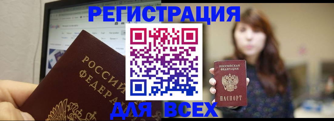 временная регистрация недорого в Пензе
