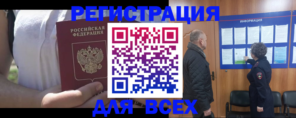 временная регистрация госуслуги в Пензе
