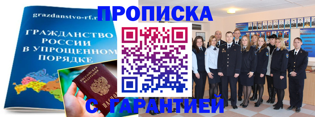 временная регистрация адрес в Пензе