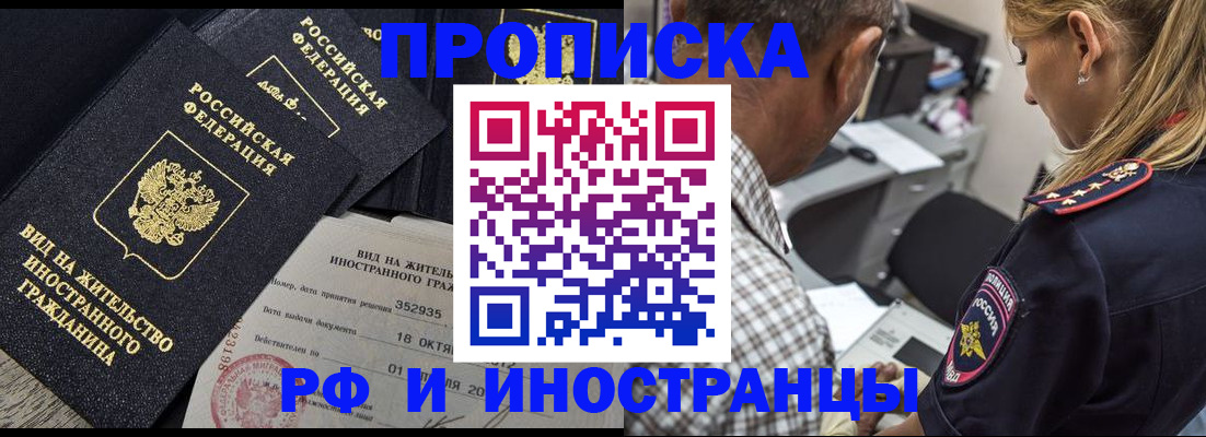 временная регистрация в Пензе